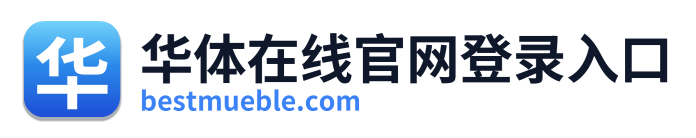 华体在线官网登录入口